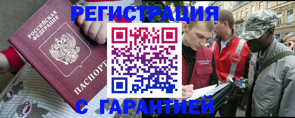временная регистрация адрес в Юрьев-Польском