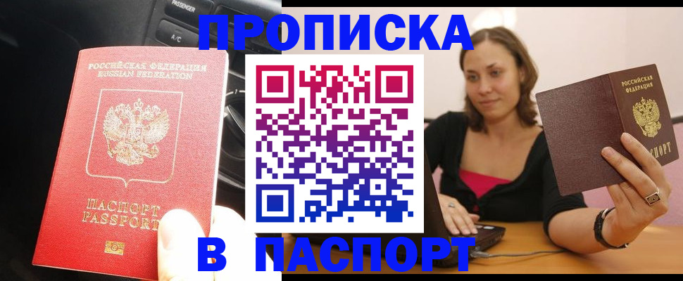временная регистрация в Юрьев-Польском