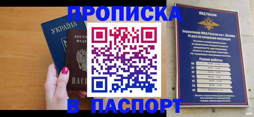 прописка для кредита в Юрьев-Польском